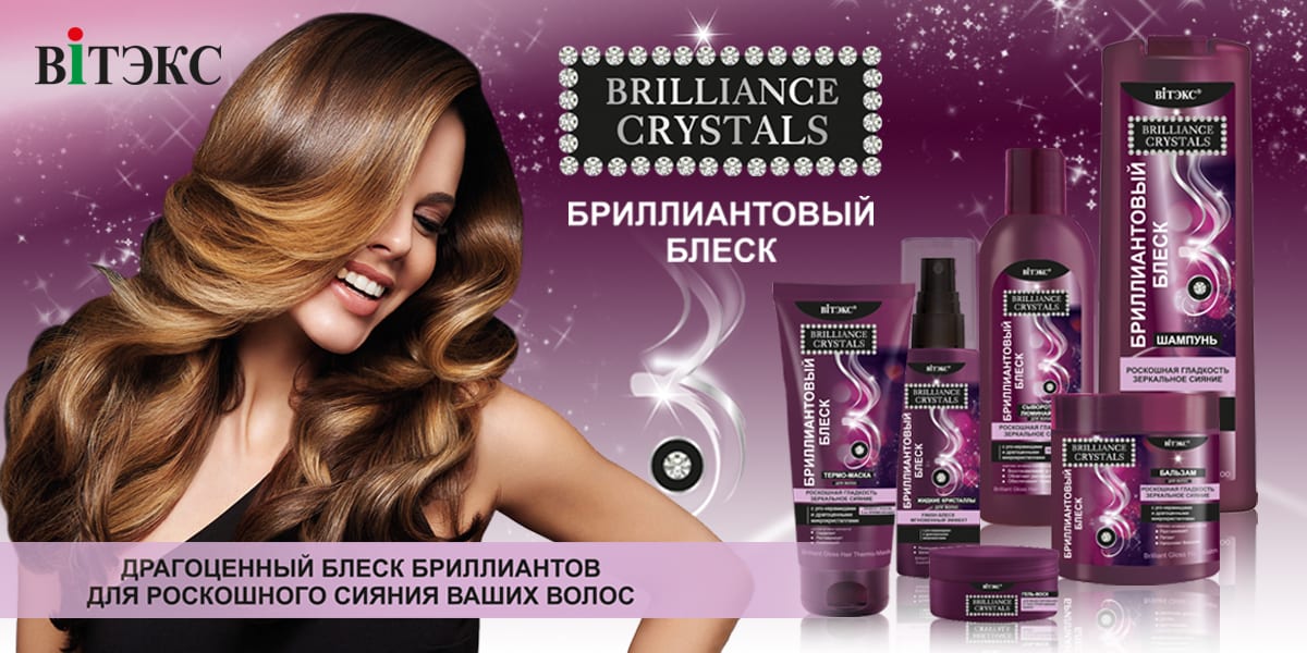 Brilliance Crystals Бриллиантовый Блеск - Belita Vitex UK