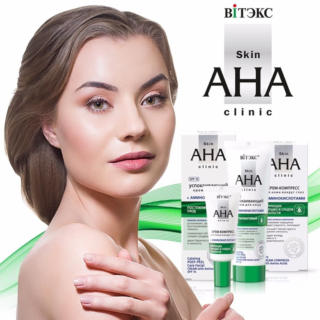 Skin AHA Clinic Отшелушивающий лосьон для лица с фруктовыми кислотами ...